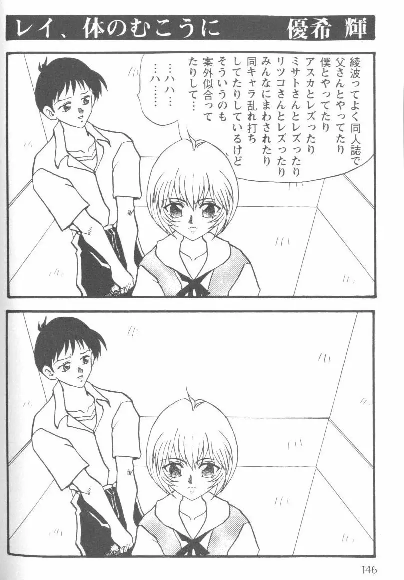 Page 143