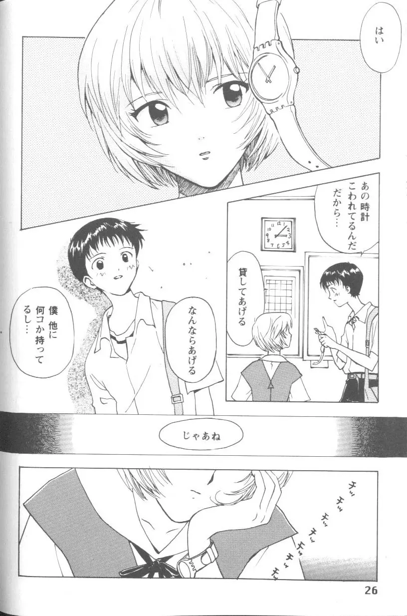 Page 26