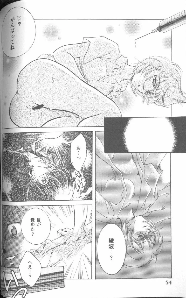 Page 54