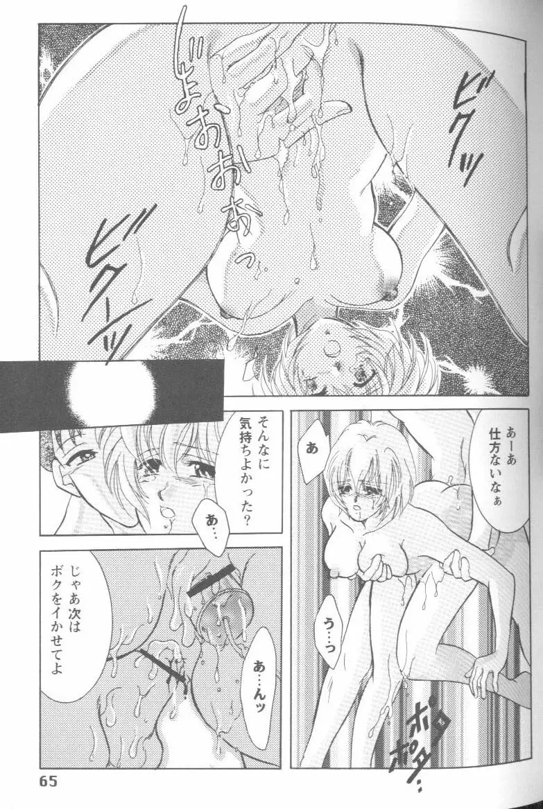 Page 65
