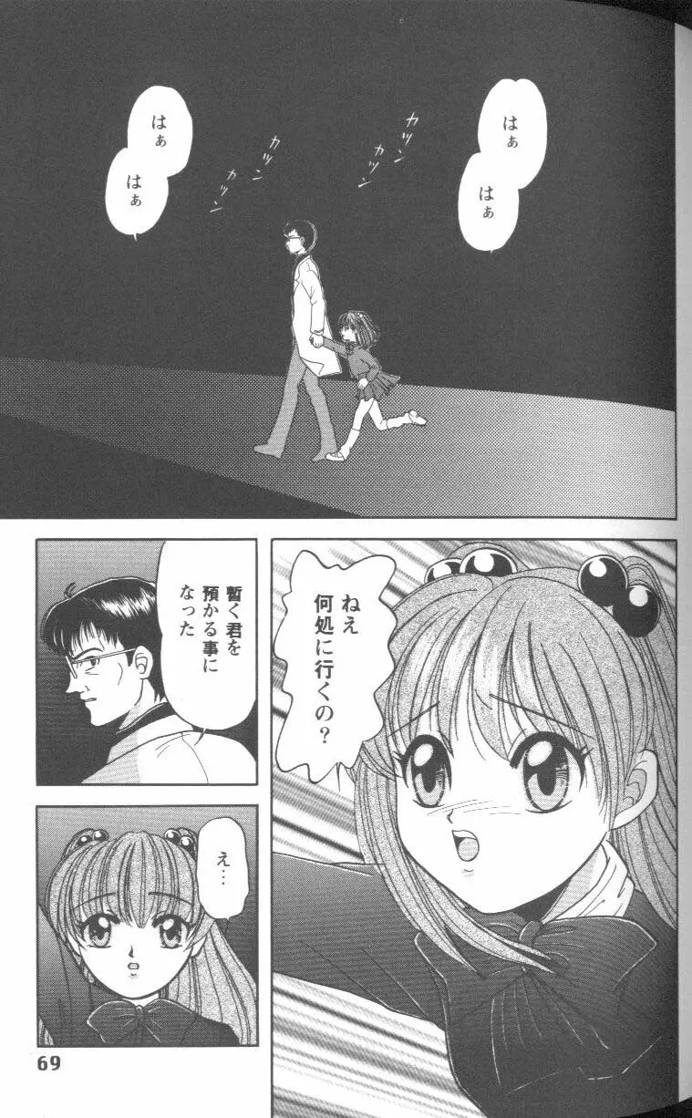 Page 69