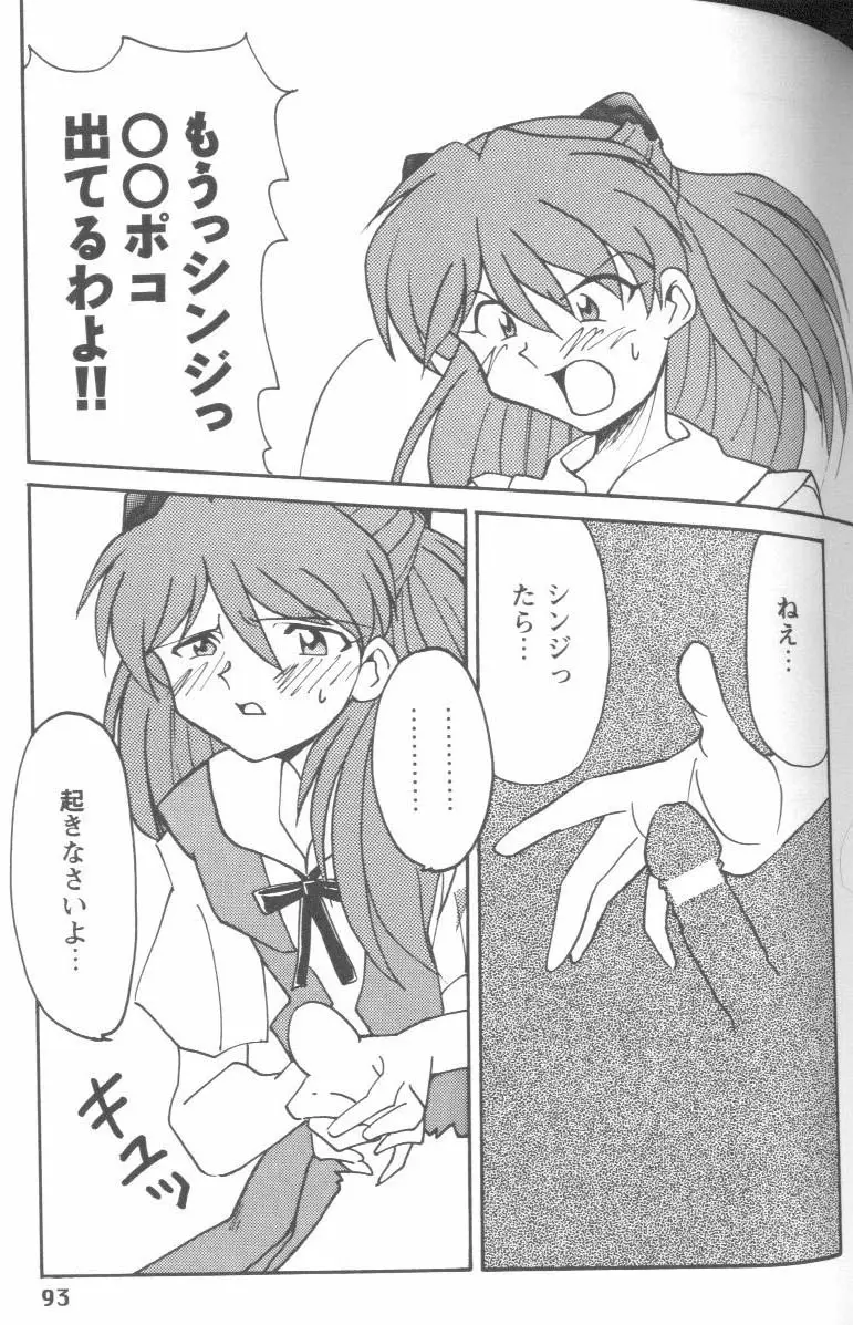 Page 93