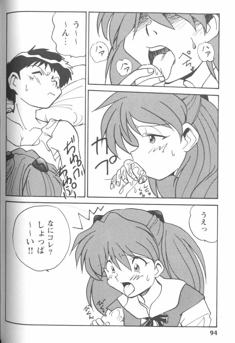 Page 94
