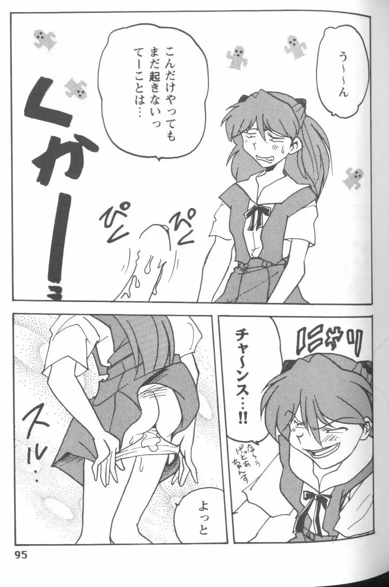 Page 95