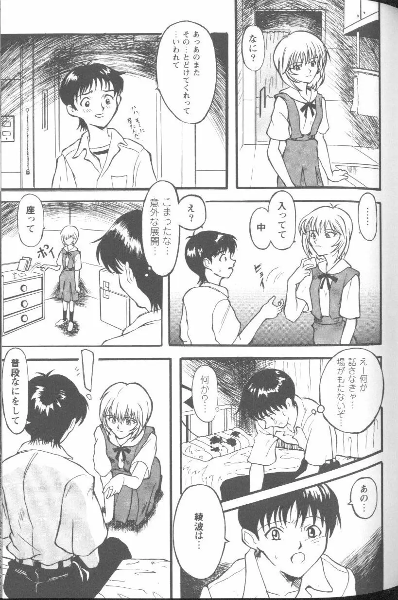 Page 103
