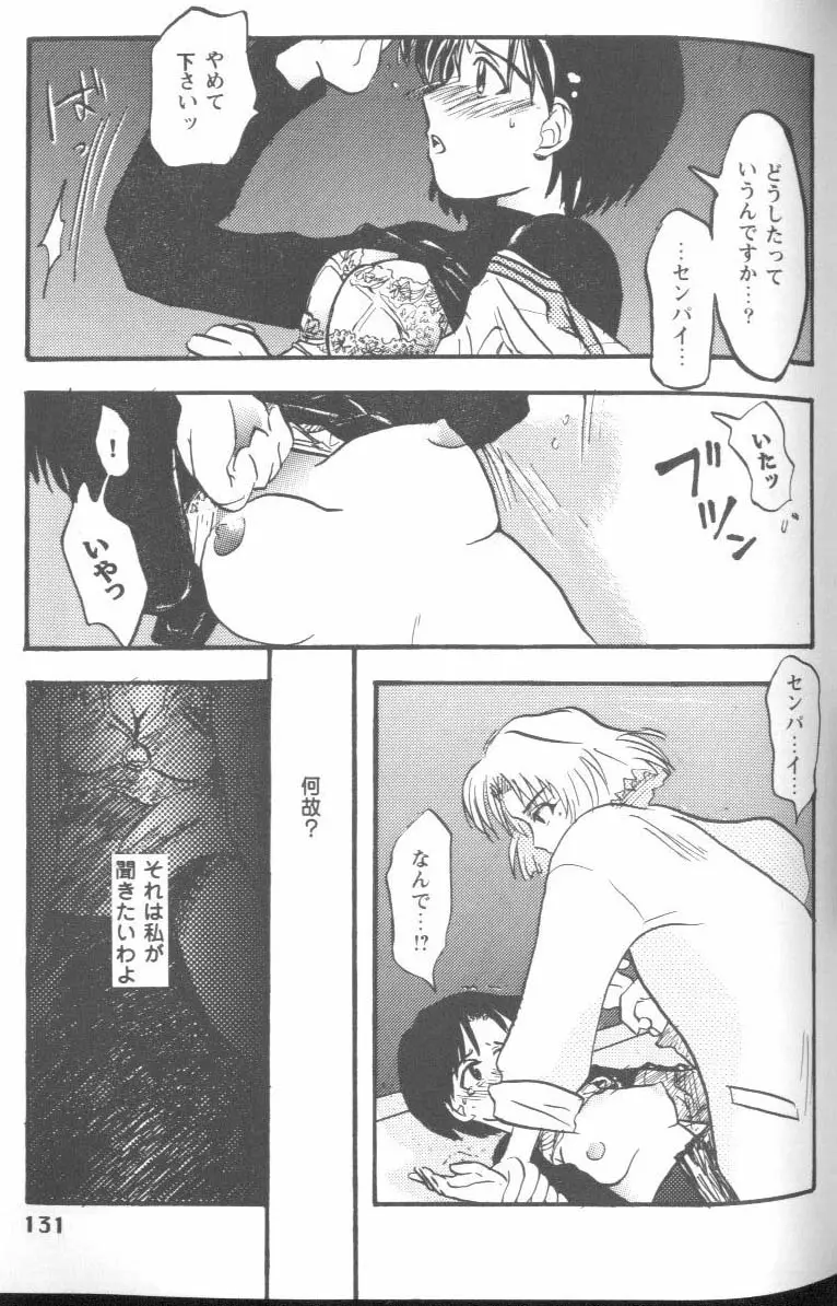 Page 131