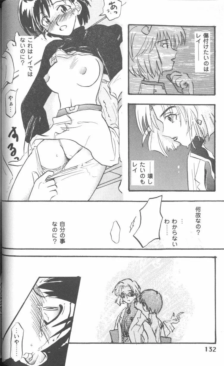 Page 132