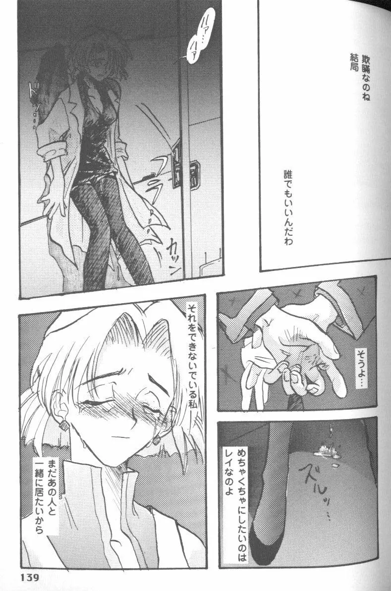 Page 139