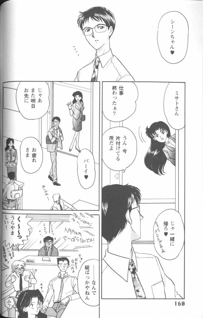 Page 160