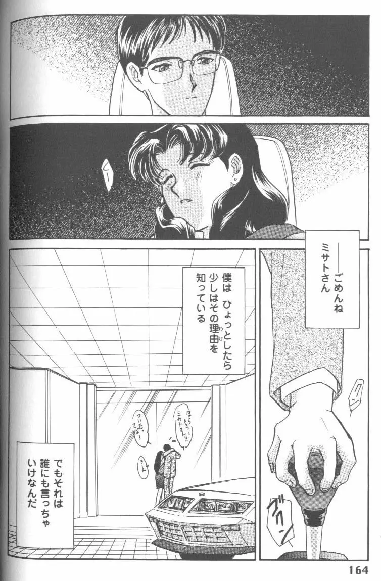 Page 164