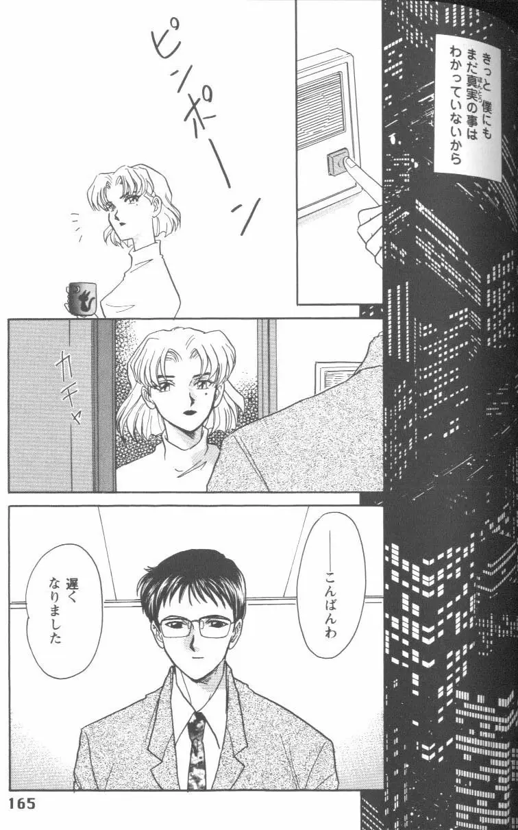 Page 165