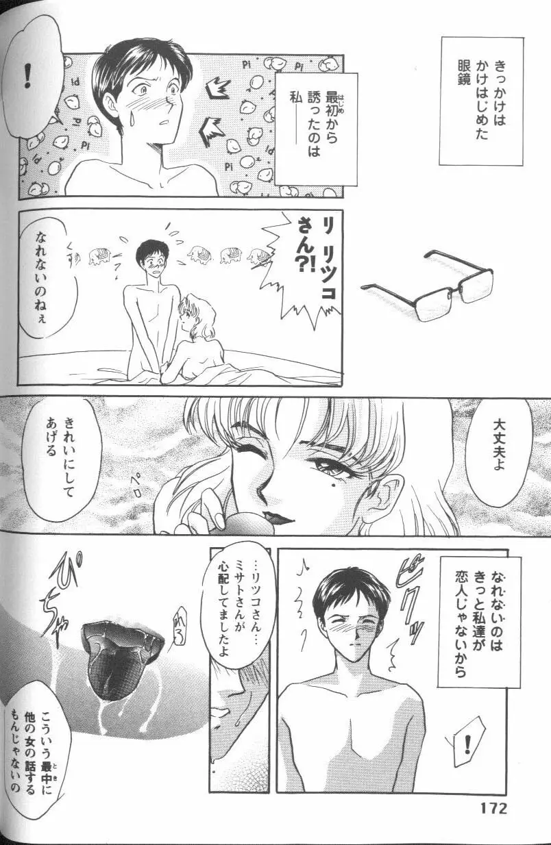 Page 172