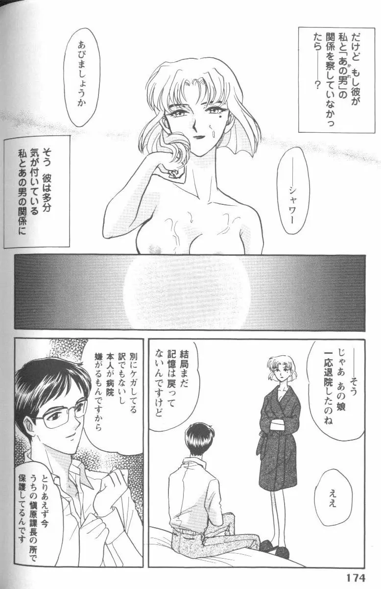 Page 174