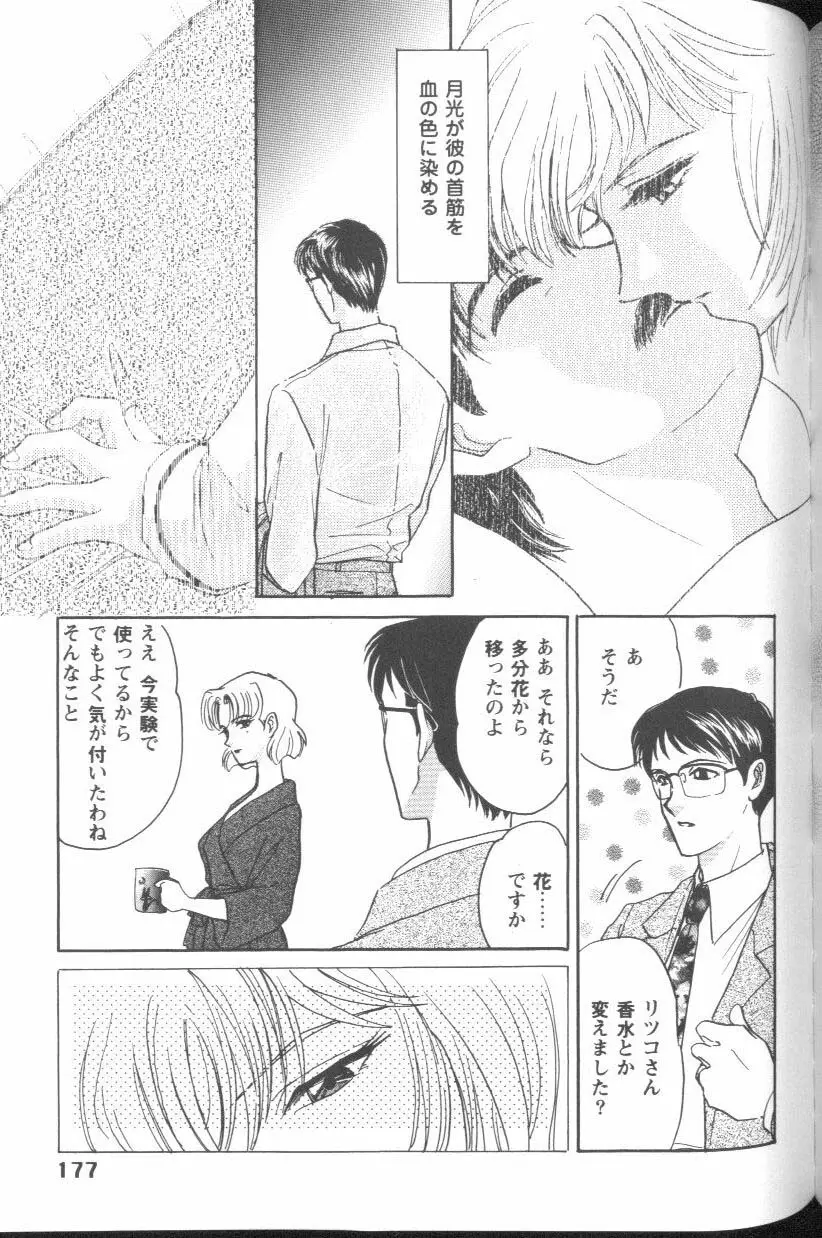 Page 177
