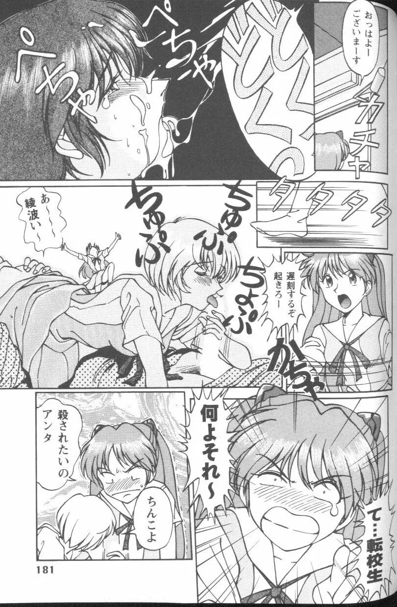 Page 181