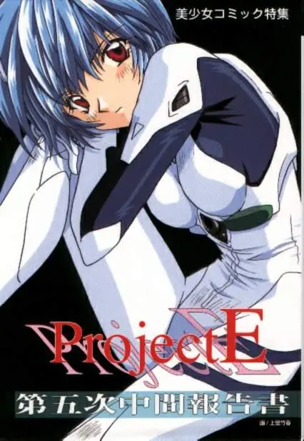 [UESATO TAKEHARU] Resistless 2