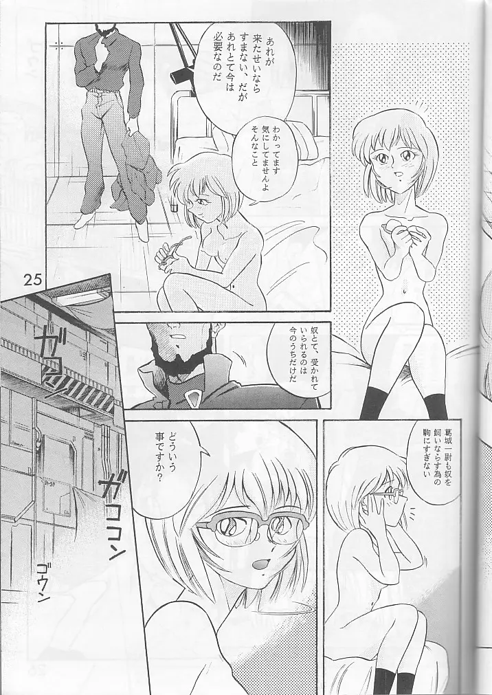 Page 24