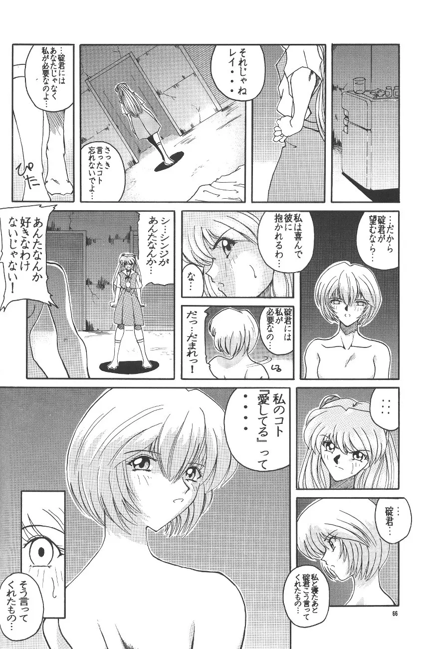 Page 67