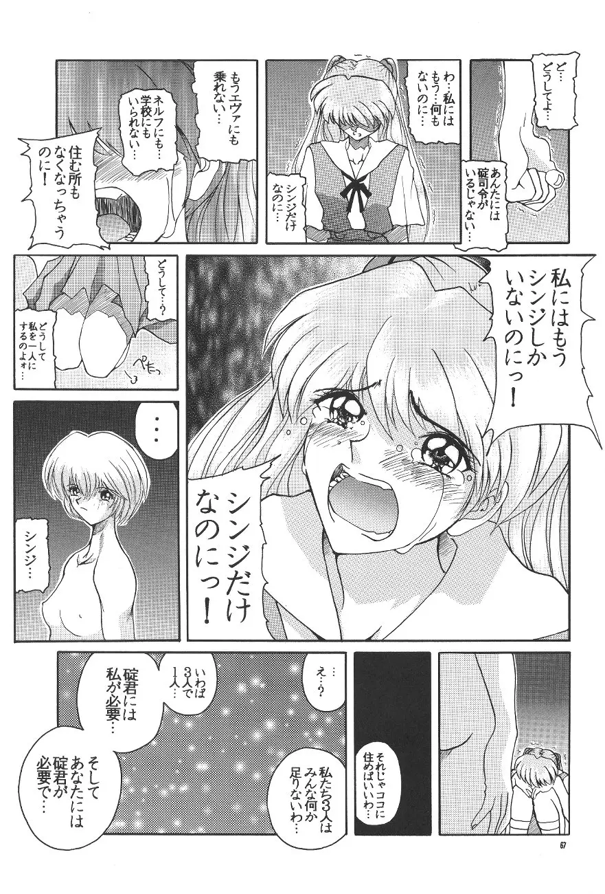 Page 68