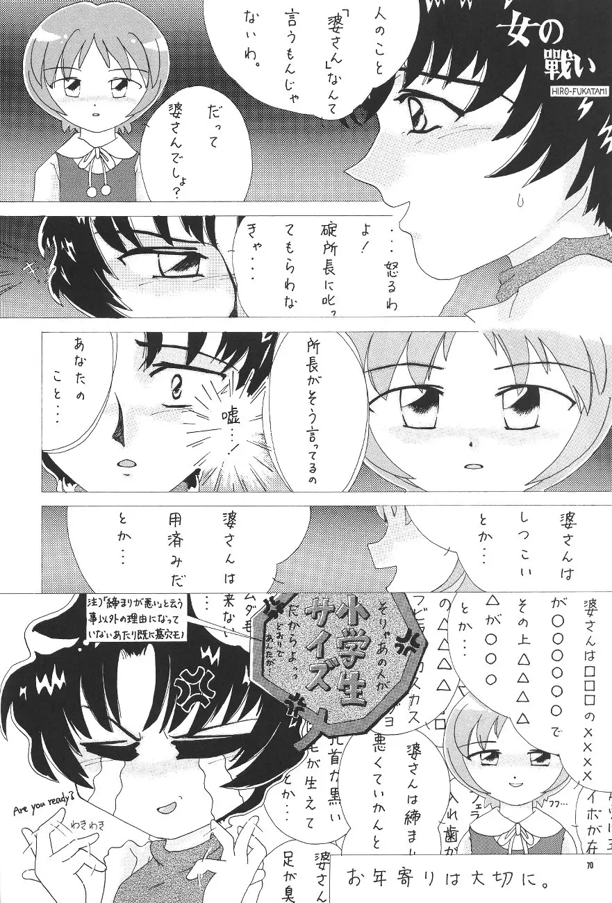 Page 71