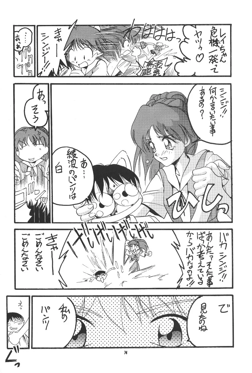 Page 74
