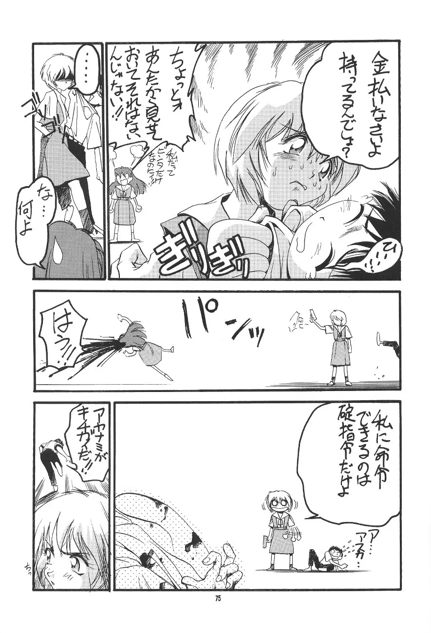 Page 75