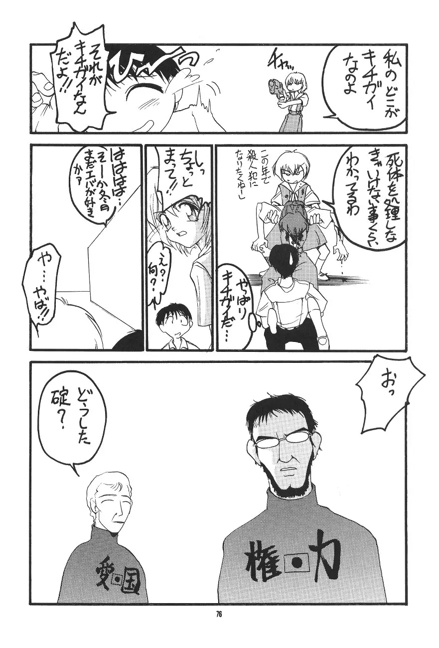 Page 76