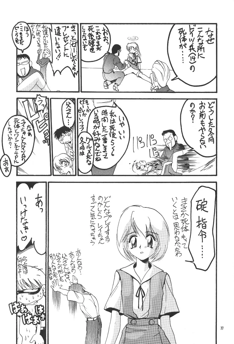 Page 77