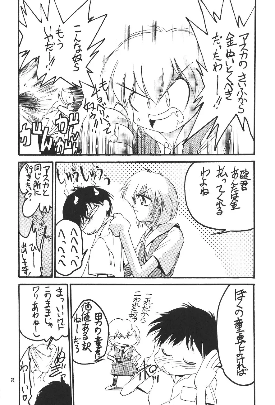 Page 78