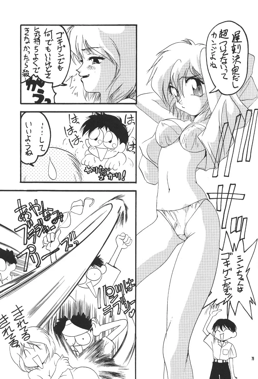 Page 79