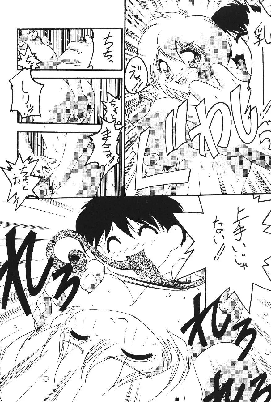 Page 80