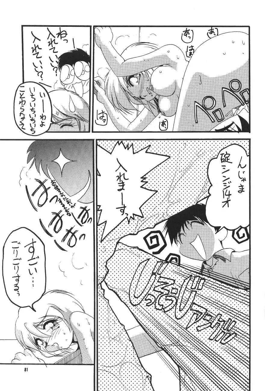 Page 81