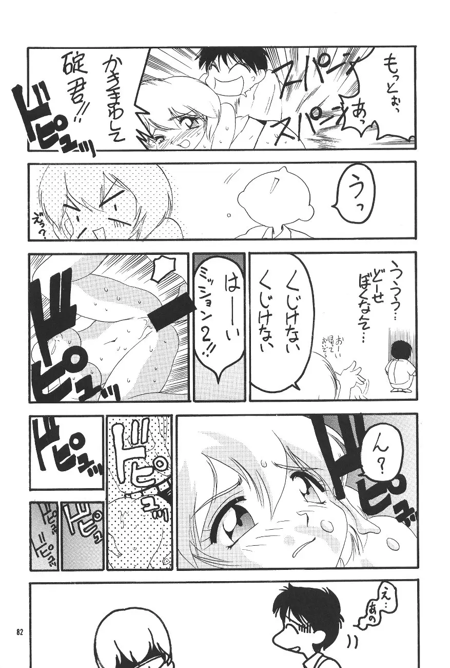 Page 82