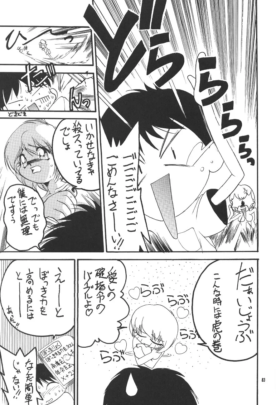 Page 83