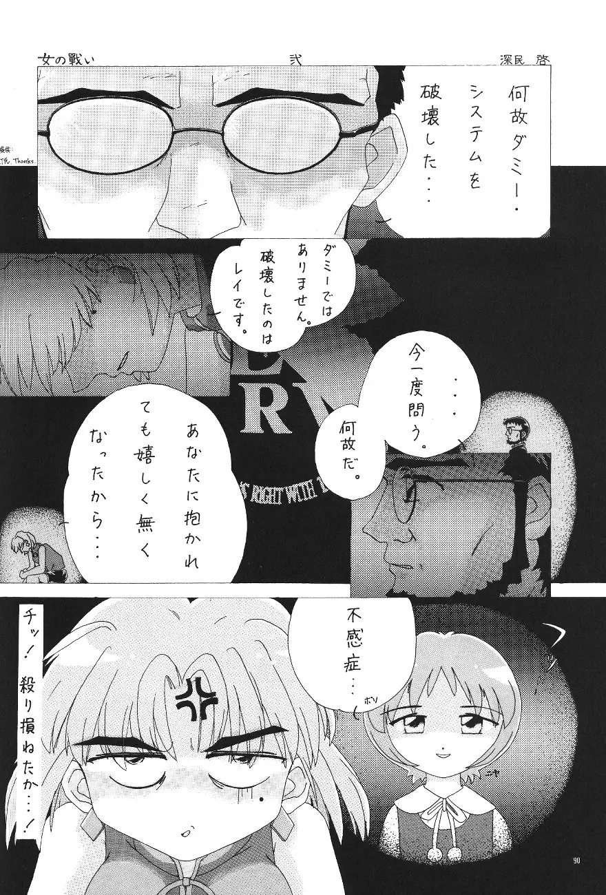 Page 90