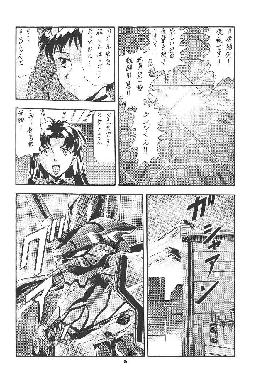 Page 92