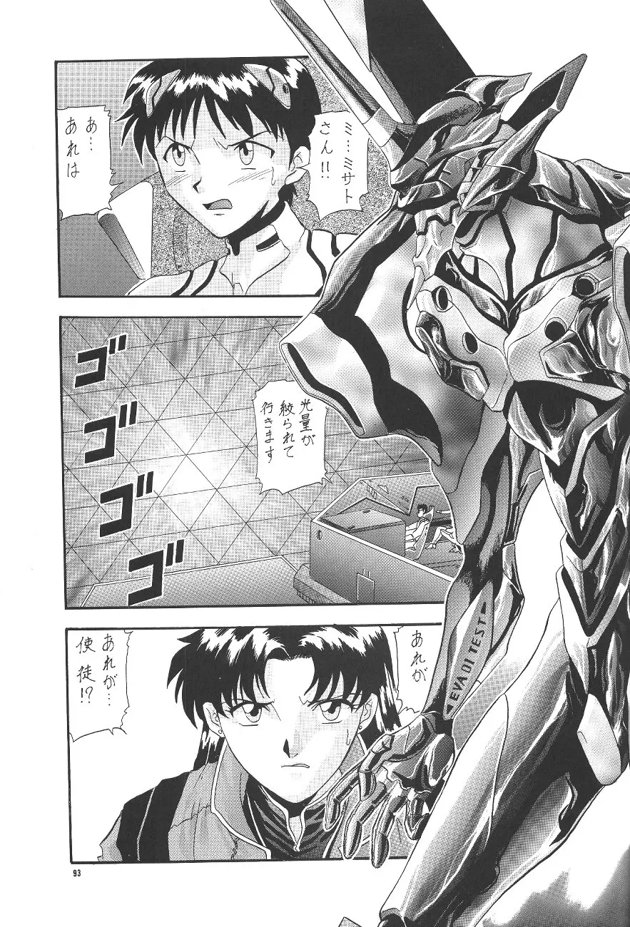 Page 93