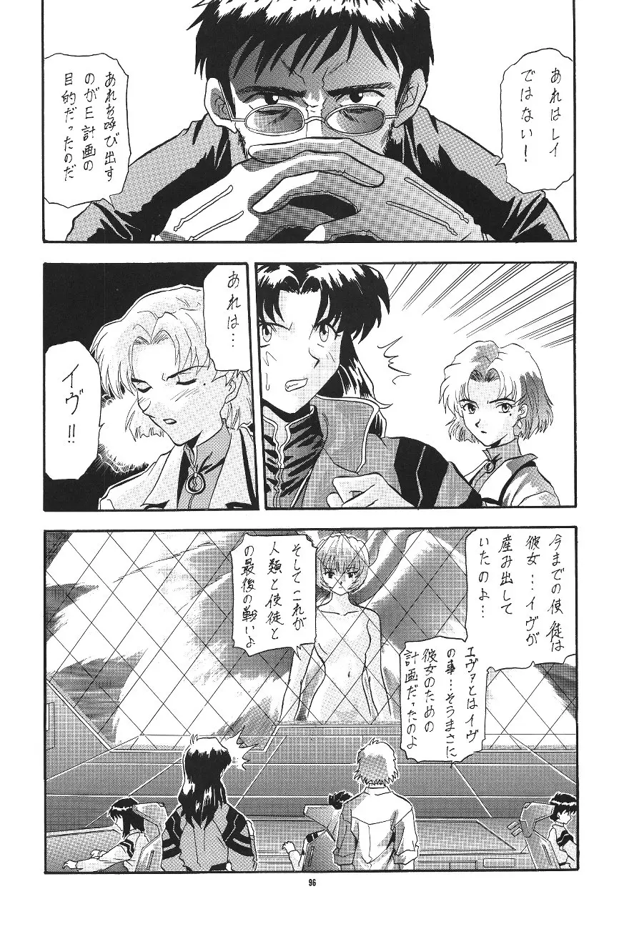 Page 96