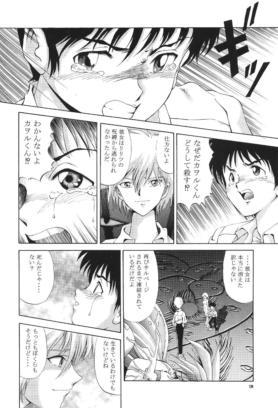 Page 124