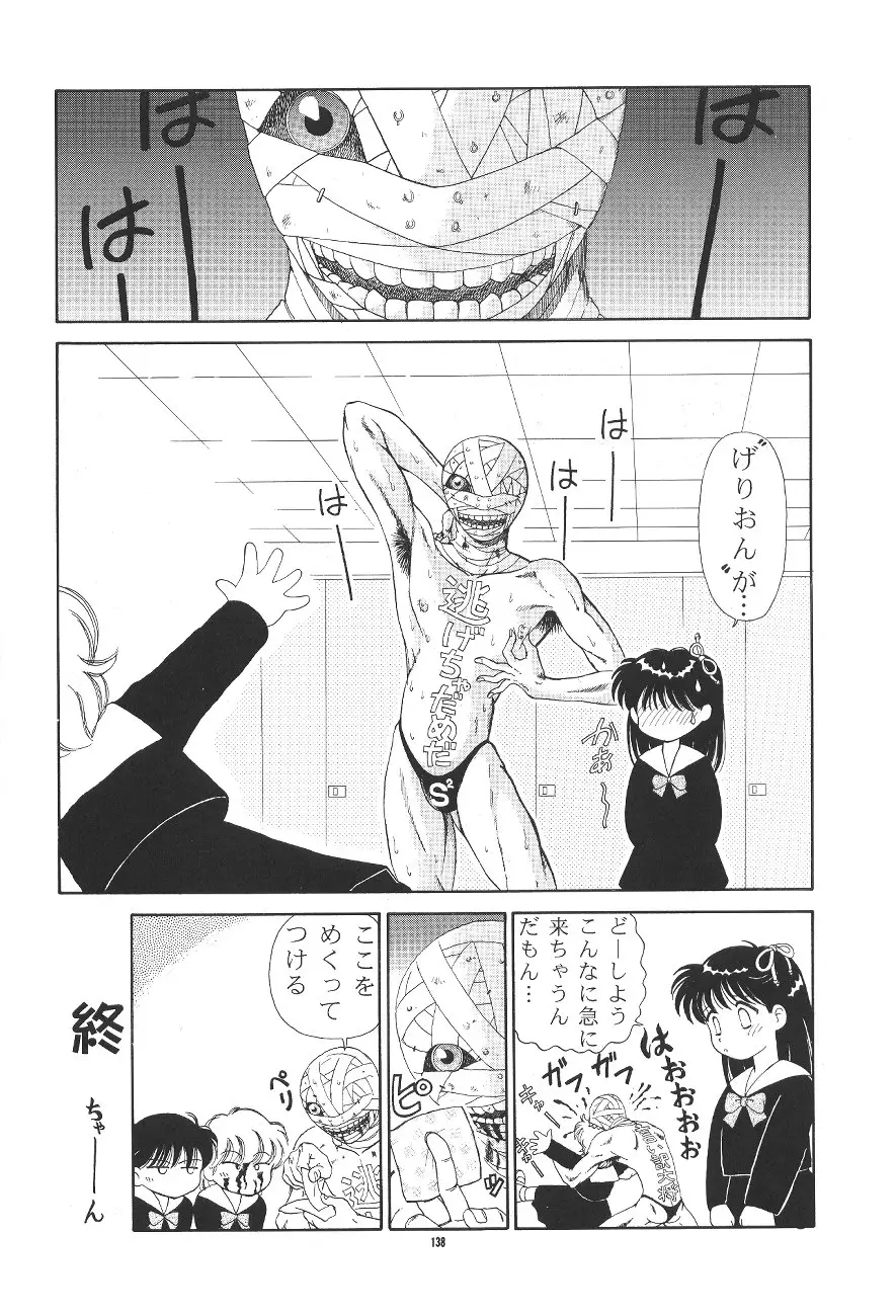 Page 138