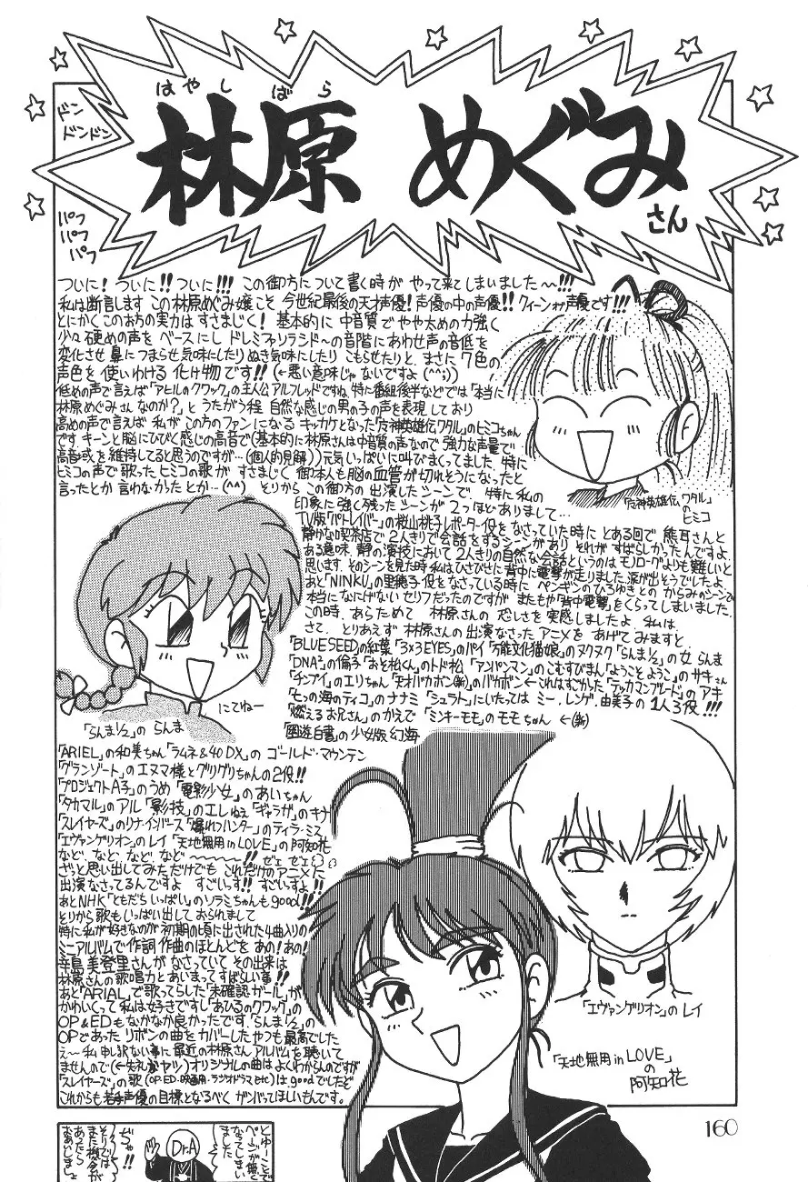 Page 160
