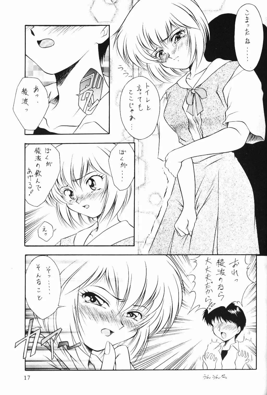 Page 17
