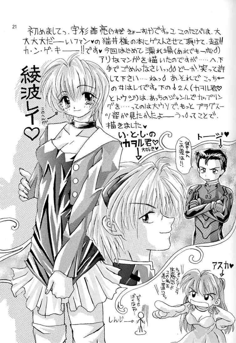 Page 19