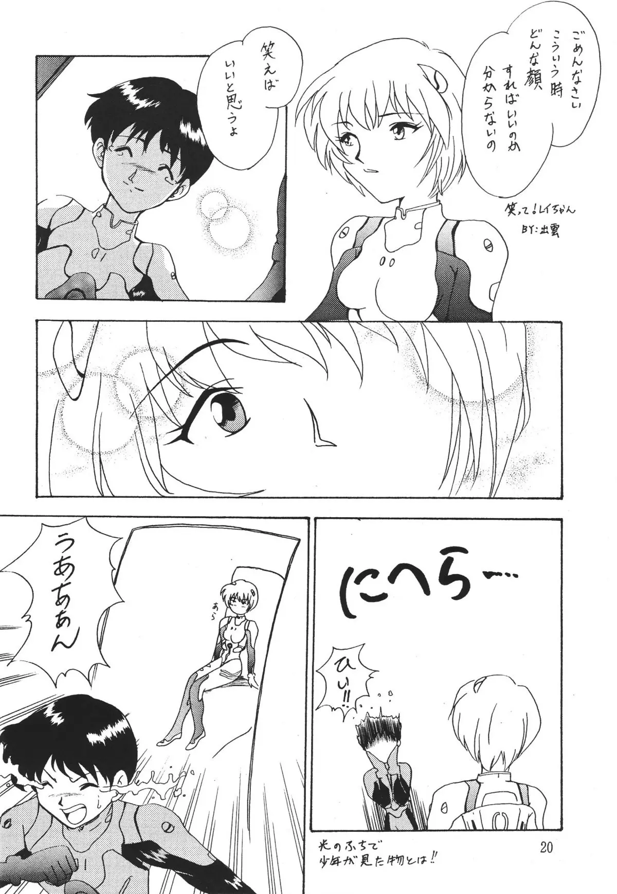 Page 19
