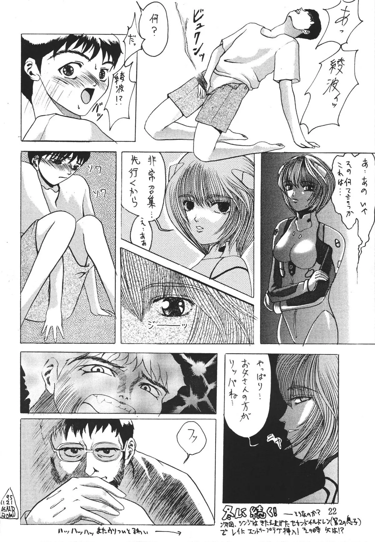 Page 21