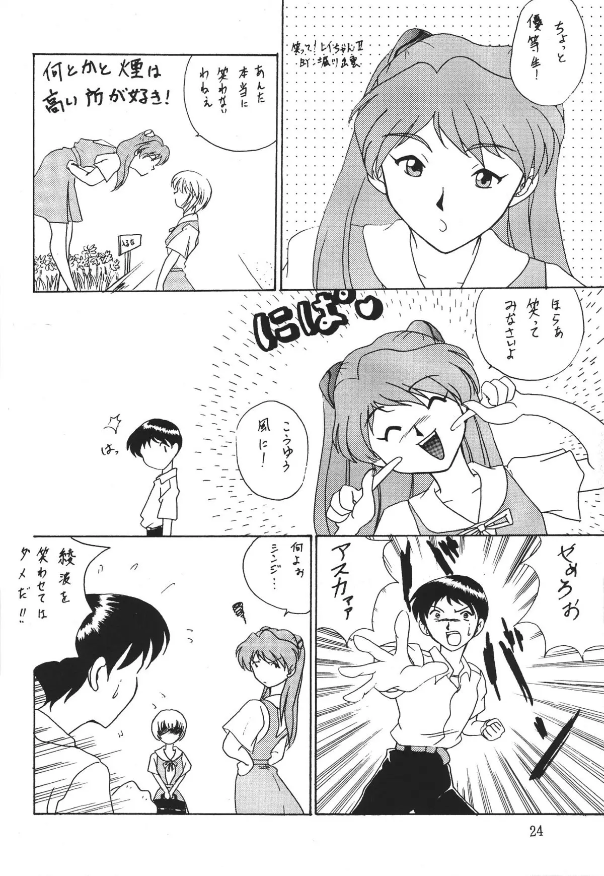 Page 23