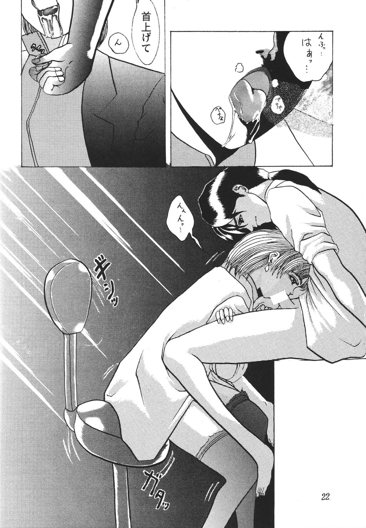 Page 54