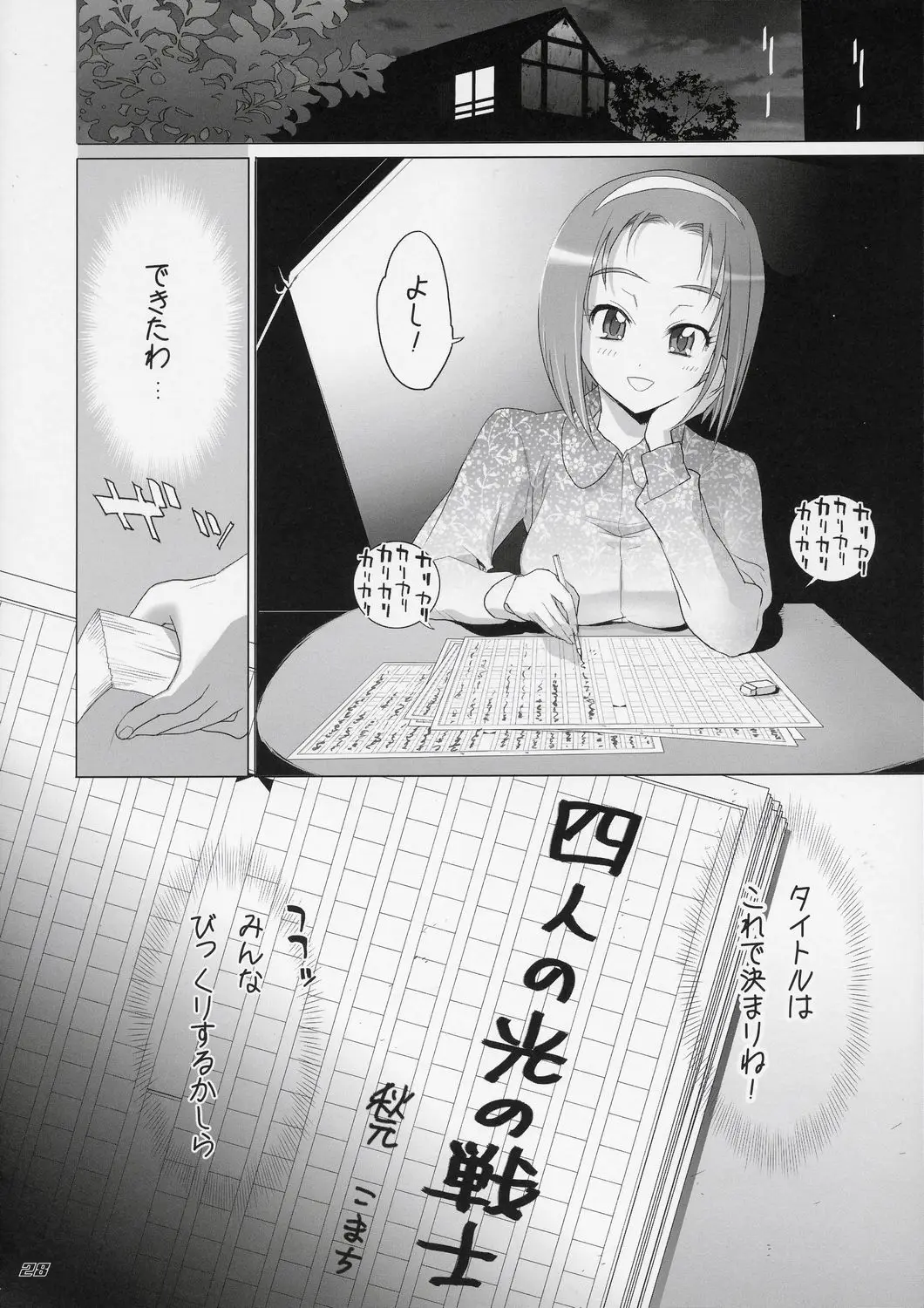Page 27