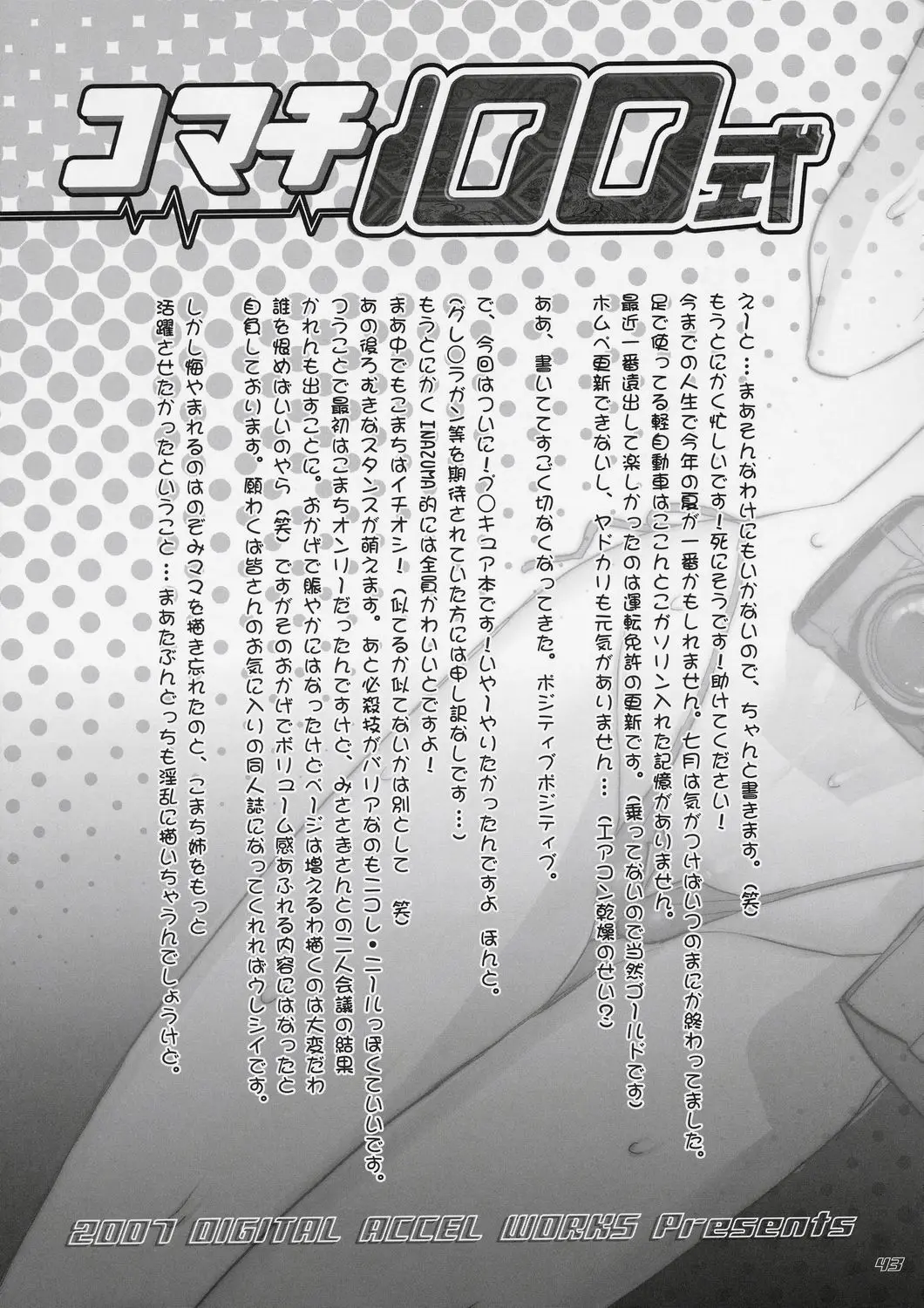 Page 42