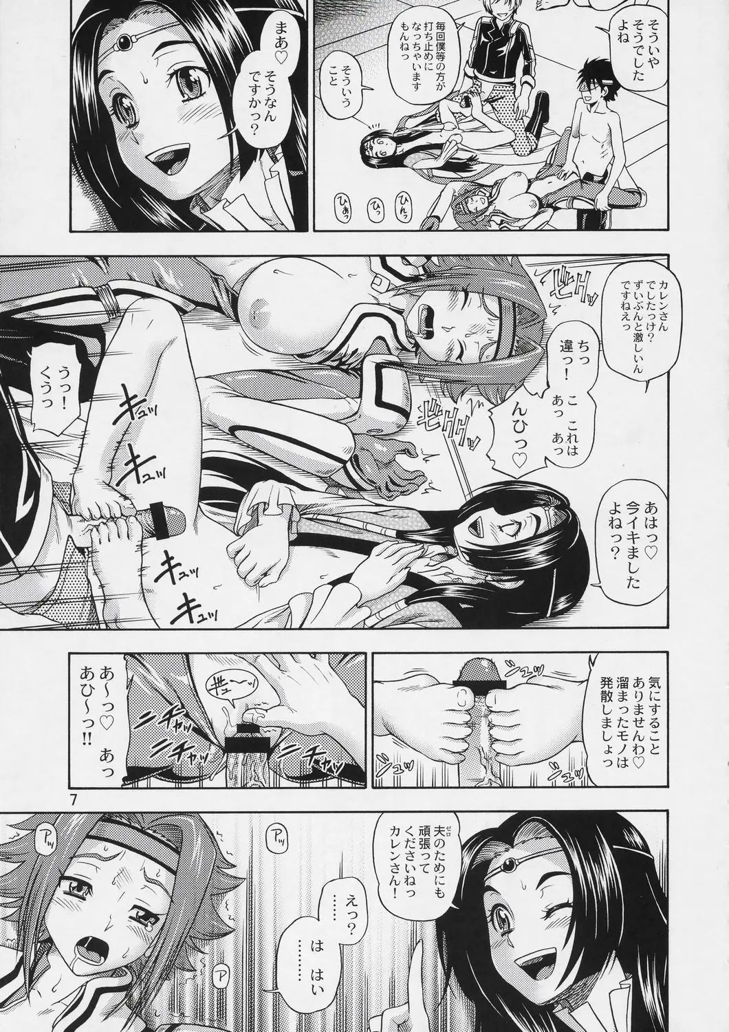 Page 6